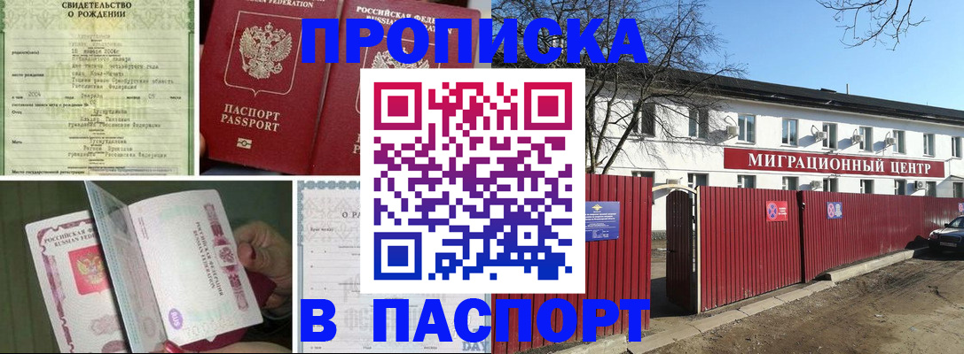 регистрация в Нарьян-Маре
