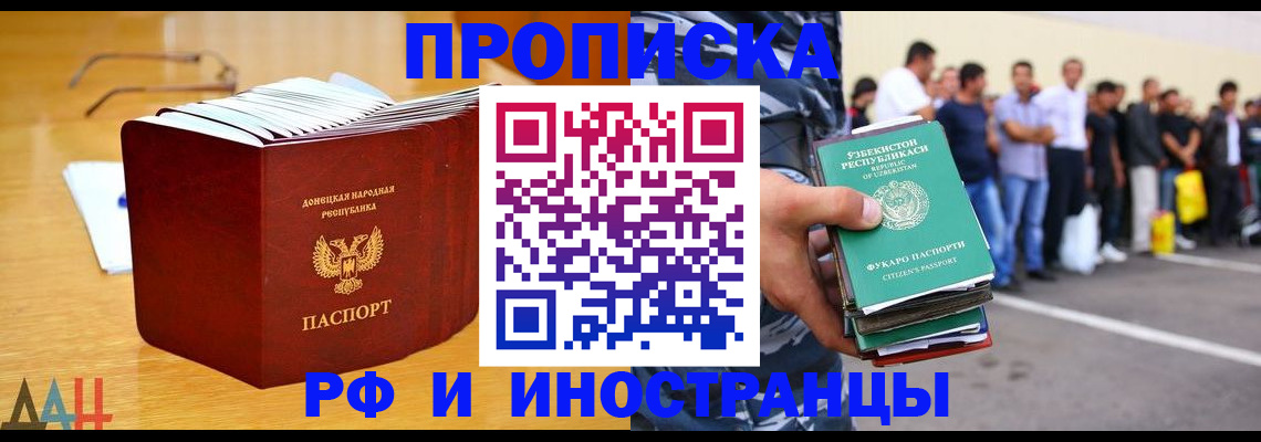купить прописку в Нарьян-Маре