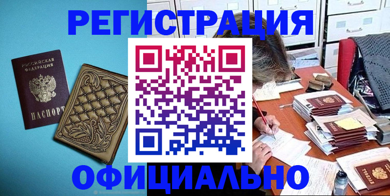 прописка в квартире в Нарьян-Маре