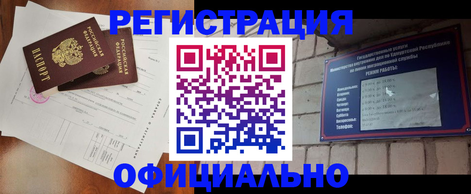 временная регистрация гарантия в Нарьян-Маре