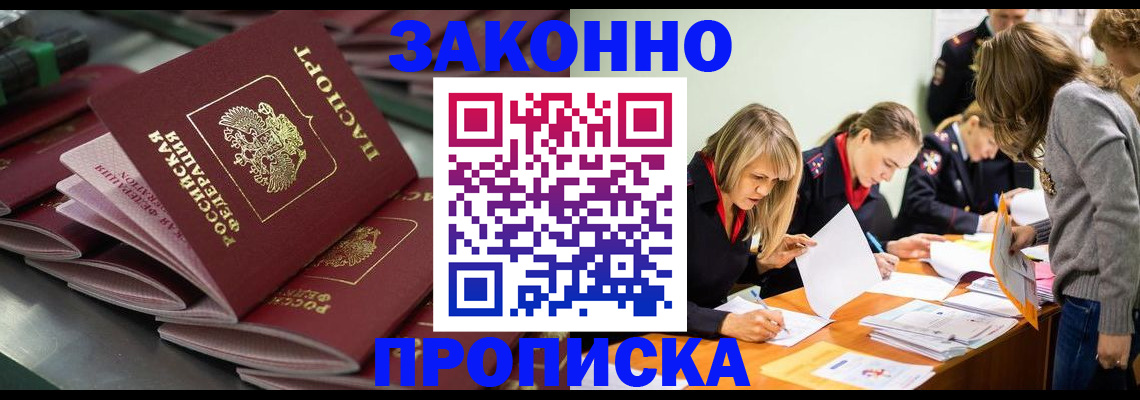 миграционный учет в Нарьян-Маре