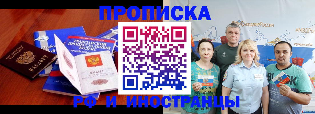 временная регистрация купить в Нарьян-Маре