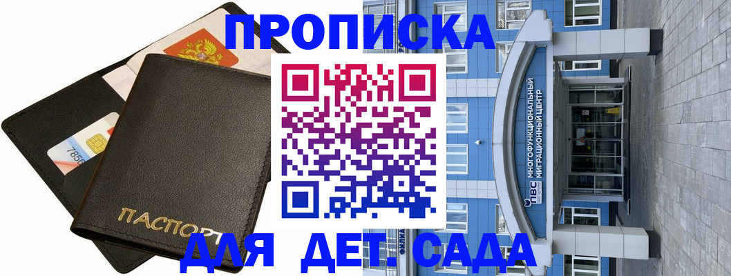 купить прописку в Нарьян-Маре